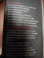 Лот: 5980632. Фото: 8. Адаптер Wi-Fi AirTies air 2410...
