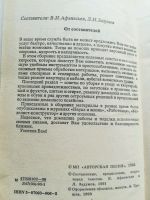 Лот: 9828624. Фото: 2. Маленькие хитрости для домашнего... Дом, сад, досуг