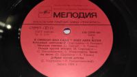 Лот: 25550484. Фото: 5. " Я обещаю вам сады " Анне Веске...