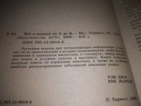 Лот: 24397984. Фото: 2. (3092332)Высоцкая Е.В. Все о кошках. Дом, сад, досуг