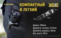 Лот: 16744805. Фото: 18. Фонарь MH12GTS CREE XHP35 HD...