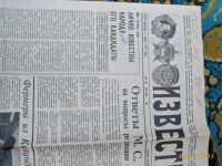 Лот: 11891902. Фото: 2. Известия 1989. Литература