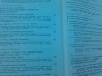 Лот: 19258180. Фото: 5. История КПСС том 5 книга 2