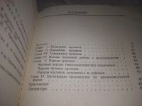 Лот: 24890099. Фото: 3. oz (3092325)Зусман Н. С., Помытко... Литература, книги