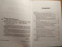 Лот: 20923343. Фото: 3. Евгений Шельмин Эффективная система... Литература, книги