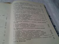 Лот: 6150688. Фото: 3. Долговечность металлических пролетных... Литература, книги