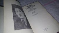 Лот: 8835314. Фото: 2. Мои соседи, Скакбаев М. (318). Литература, книги