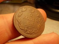 Лот: 15886083. Фото: 2. Кабинетные 2 копейки 1814 года-ЕМ... Монеты