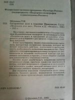 Лот: 17558533. Фото: 3. Т. П. Обуховец. Сестринское дело... Литература, книги