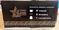 Лот: 18628210. Фото: 5. Кофейный сервиз Nescafe Gold...