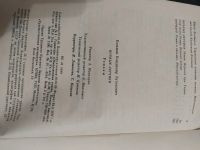 Лот: 16837951. Фото: 4. Владимир Бээкман "Ночные лётчики...