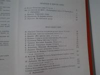 Лот: 5292497. Фото: 5. Океан. Литературно-художественный...