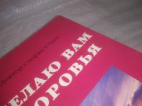Лот: 25621376. Фото: 2. вбЮ/оз(4092377)Чанг Стефан Т... Наука и техника