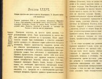 Лот: 10770901. Фото: 5. Курс русской истории, проф. В...