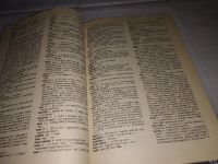 Лот: 11396352. Фото: 11. The BBI combinatory dictionary...