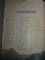 Лот: 9056586. Фото: 2. Книга Когда где как и почему это... Общественные и гуманитарные науки