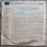 Лот: 19169085. Фото: 2. LP ● История больших джаз оркестров... Коллекционирование, моделизм