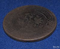 Лот: 12953018. Фото: 2. 3 копейки 1898 (220). Монеты