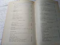 Лот: 6339270. Фото: 17. В. Я. Брюсов. Избранные сочинения...