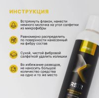 Лот: 20573745. Фото: 3. Керамическое молочко "FTORSiC... Авто, мото, водный транспорт