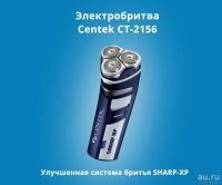 Лот: 8060502. Фото: 2. Centek CT-2156 (новое). Мелкая бытовая техника