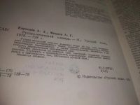 Лот: 25898900. Фото: 5. OzЮ/ВбР(5092324а)Карасаев А.Т...