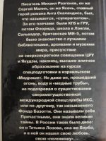 Лот: 12076417. Фото: 2. Ант Скаландис: Причастных убивают... Литература, книги