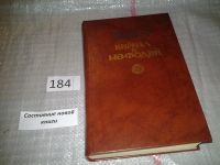 Лот: 5545968. Фото: 2. Кирилл и Мефодий, Слав Христов... Литература, книги