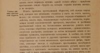 Лот: 15598894. Фото: 4. А.С. Ермолов. Слово о земле... Красноярск