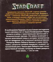 Лот: 15762850. Фото: 2. Джефф Грабб - Крестовый поход... Литература, книги