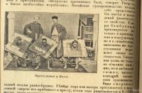 Лот: 17267768. Фото: 4. Руднев Я. Народы мира. Этнографические... Красноярск