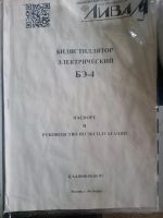 Лот: 20741570. Фото: 6. Бидистиллятор лабораторный БЭ-4