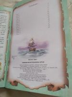 Лот: 18276316. Фото: 6. Книга Приключения Робинзона Крузо
