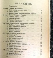 Лот: 17279566. Фото: 5. И.Н. Розанов. Русская лирика...