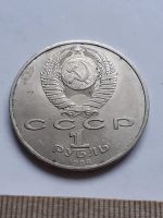 Лот: 19855175. Фото: 2. (№14599) 1 рубль 1988 год Горький... Монеты