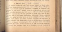 Лот: 21572421. Фото: 21. Творения иже во святых отца нашего...