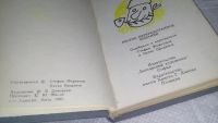 Лот: 11793350. Фото: 2. Габровские анекдоты, Сборник анекдотов... Литература, книги