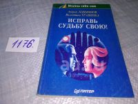 Лот: 18950982. Фото: 9. А. Левшинов, Валентина Травинка...