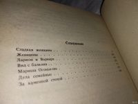 Лот: 9530258. Фото: 6. Сладкая женщина, Ирина Велембовская...