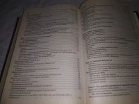 Лот: 21178938. Фото: 9. (1092337) Данилов Е.П. Настольная...