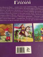 Лот: 11648145. Фото: 10. Сказки братьев Гримм в 2 книгах...