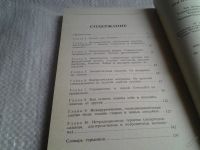 Лот: 5673351. Фото: 6. Хелен Маклин, "Как облегчить боль...