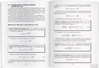 Лот: 18083441. Фото: 5. Лунгу Константин, Письменный Дмитрий...