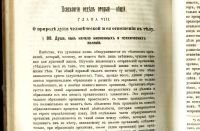 Лот: 20045512. Фото: 14. Пособие к изучению психологии...