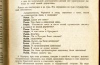 Лот: 23914012. Фото: 12. Процесс антисоветского право-троцкистского...