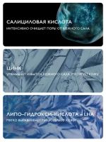 Лот: 25257270. Фото: 7. La Roche-Posay Effaclar Микроотшелушивающий...