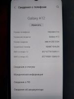 Лот: 20694163. Фото: 2. Samsung a12. Смартфоны, связь, навигация