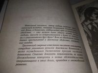 Лот: 24334890. Фото: 2. (1092333)Маринина А. Чужая маска... Литература, книги