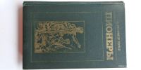 Лот: 22225693. Фото: 2. Книги Ф. Купера. Литература, книги