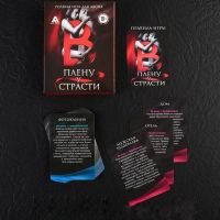 Лот: 15486124. Фото: 2. Настольная игра "В плену у страсти... Сувениры, подарки